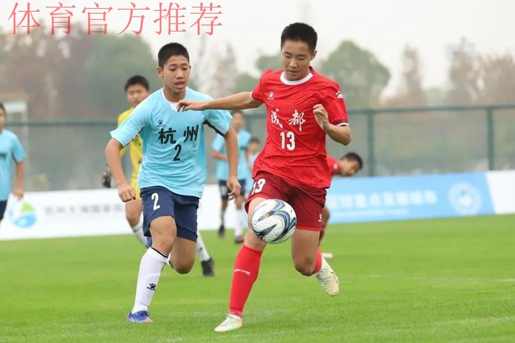 2022年中国足协青少年锦标赛 （重点城市组）第一阶段顺利完成