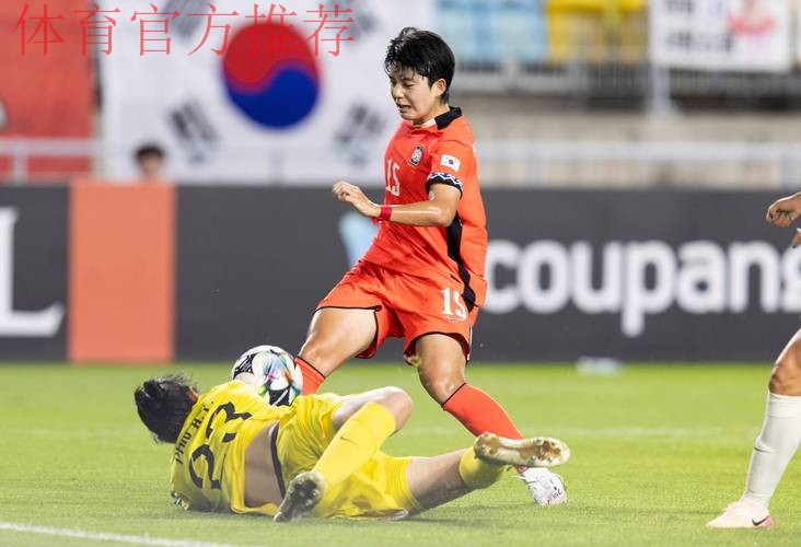 女足亚青赛南京开赛 中国队首战2：2憾平韩国