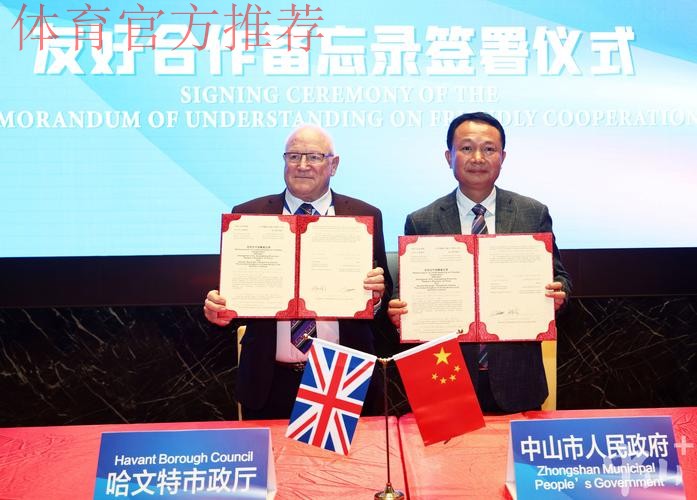 中捷两国足协签署友好合作谅解备忘录 中捷两国足协签署友好合作谅解备忘录